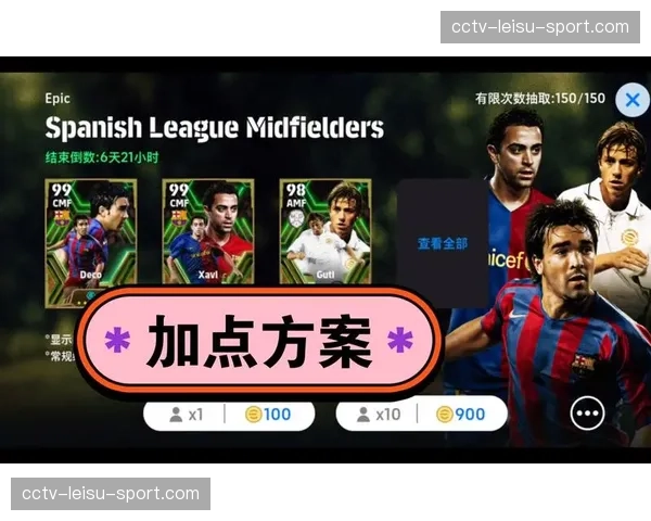 足球游戏《eFootball》与西甲合作深化，虚拟联赛收入分成机制引关注