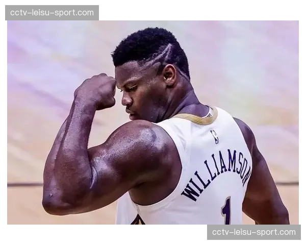 鹈鹕队球星锡安·威廉姆森因左腿筋紧张，被列入每日观察名单